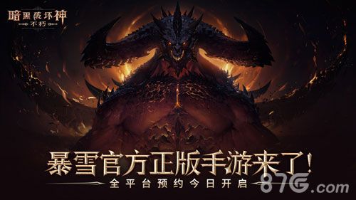 抖音里暗黑游戏叫什么