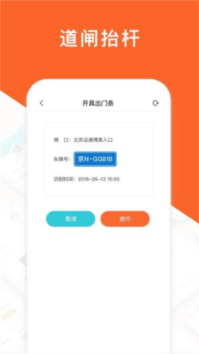 运通汇-经销店端图片