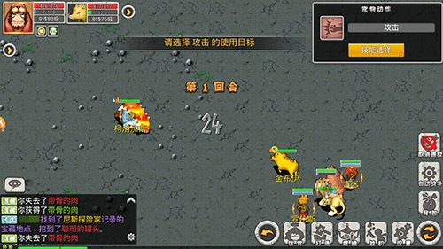 恐龙宝贝向前冲2