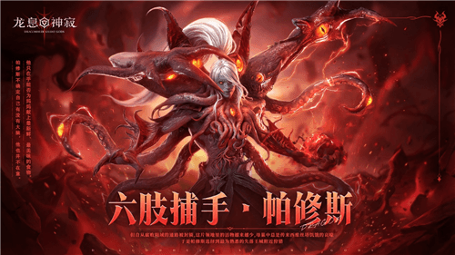 龙息神寂7
