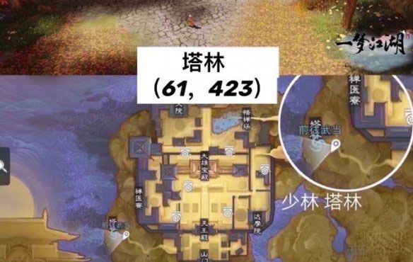 打坐点攻略配图3