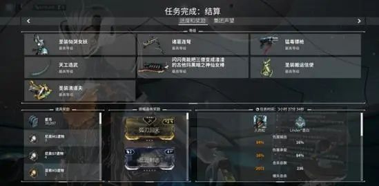 星际战甲怎么看组件出处 星际战甲怎么看组件出处