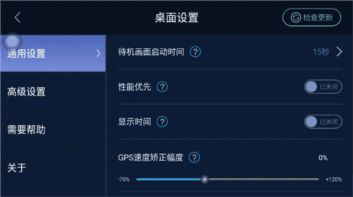 XUI车载桌面4