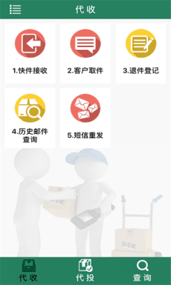 软件功能配图1