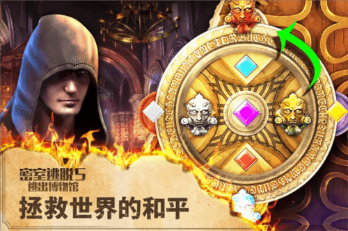 密室逃脱5逃出博物馆旧版本图片1