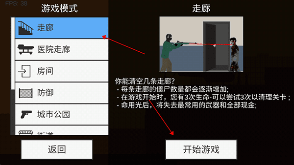 游戏攻略配图4