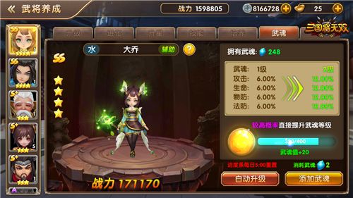 三国将无双5