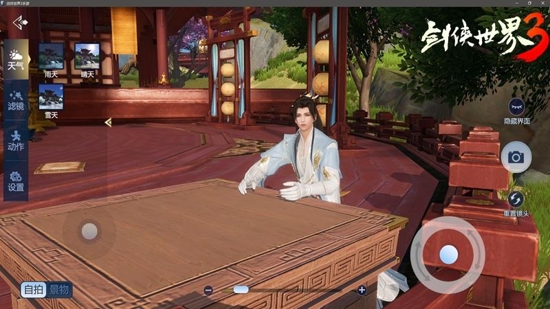 剑侠世界3 图片4