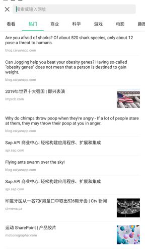彩云小译app4