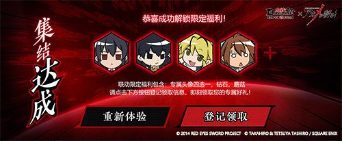 《血族》x《斩!赤红之瞳》联动盛典新闻配图4