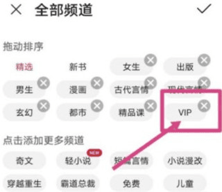 华为阅读免费书城4