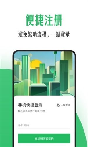 安心筑管理版图片3