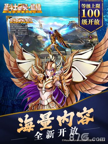 圣斗士星矢集结海量内容