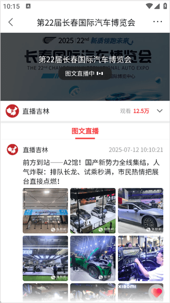 怎么看直播配图3