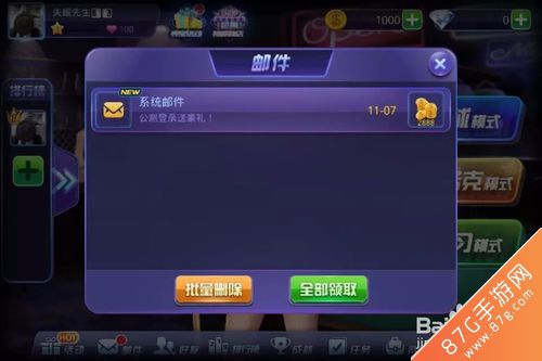 微信腾讯桌球怎么玩5
