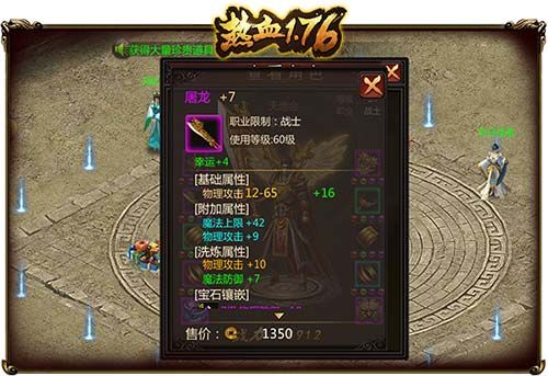 热血1.76游戏截图2