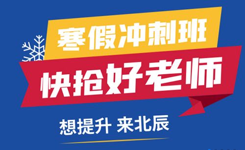 北辰教育app1