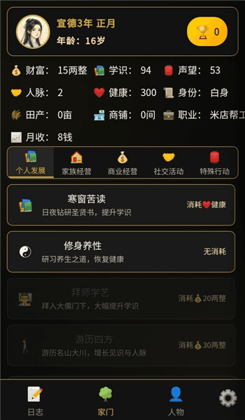 游戏怎么玩配图5