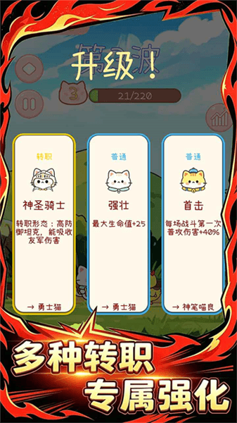 猫猫队冲鸭宣传图
