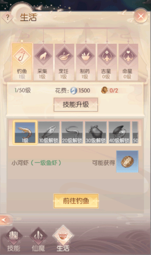 完美世界:诸神之战游戏界面截图15