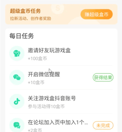 4399游戏盒旧版截图11