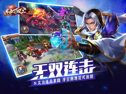 连击无双 宣传图2
