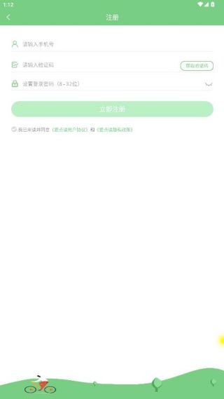 怎么注册配图4
