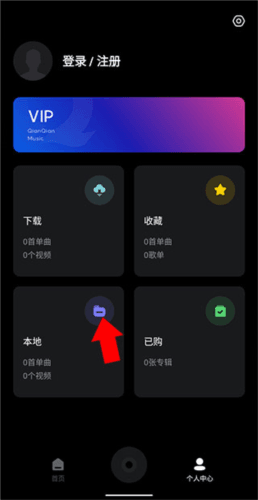 百度音乐app5