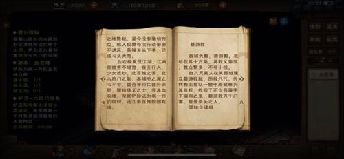 烟雨江湖十方集图片