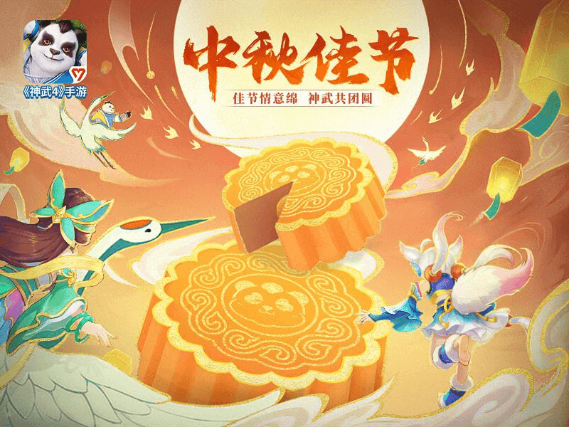 神武41