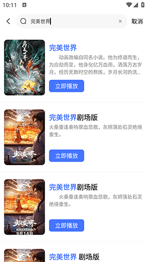 如何下载动漫配图1