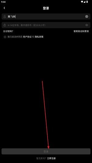 怎么登录配图1