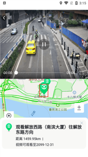 渝悦行app10