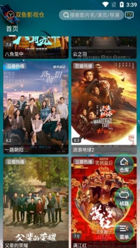 双鱼影视免费版亮点