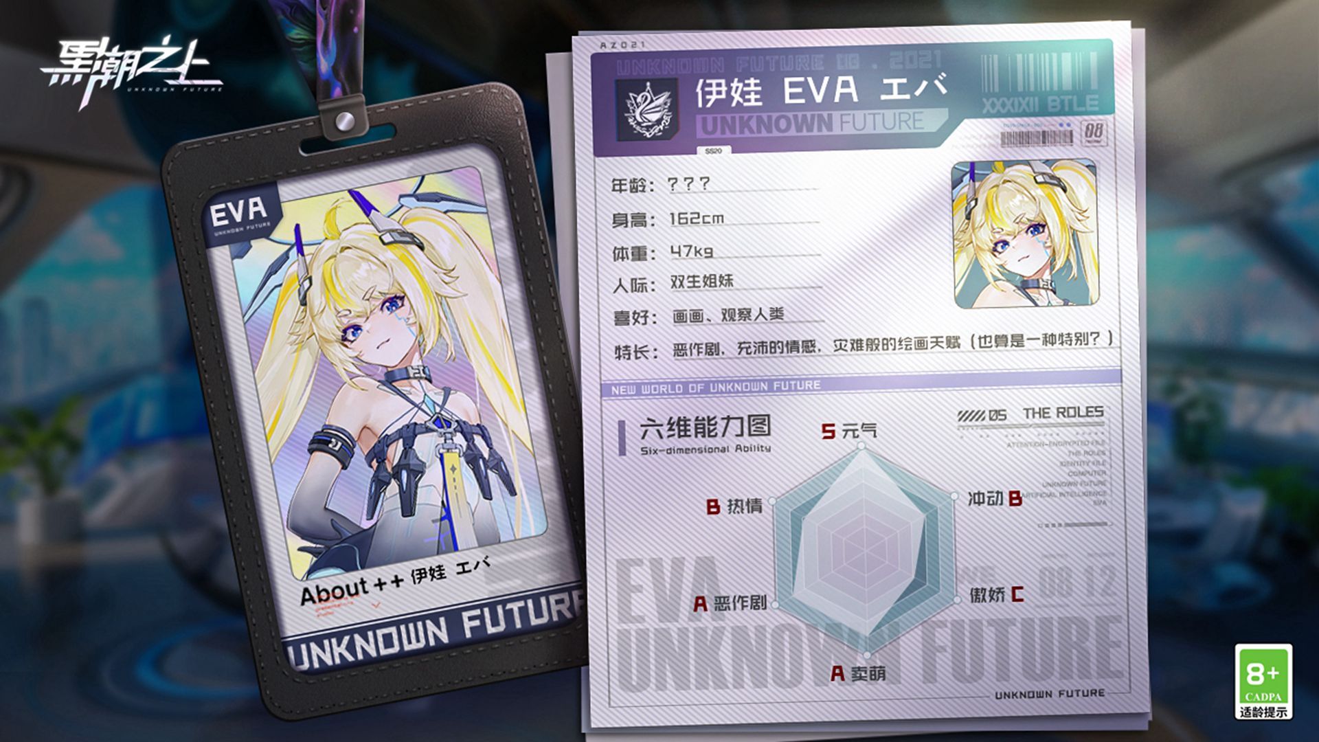 《黑潮之上》有了新老婆!超元气双马尾AI少女登场 《黑潮之上》有了新老婆!超元气双马尾AI少女登场