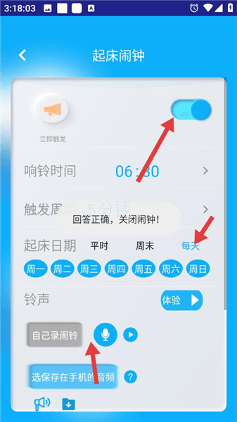 怎么用配图3
