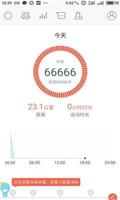 春雨计步器修改器2021新版图片