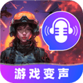 游戏变声器大师2026版下载_游戏变声器大师免费版下载 v1.1.3安卓版