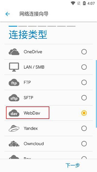 如何访问坚果云里的文件配图4