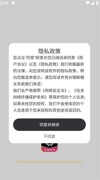 斗店铺商家助手使用教程配图1