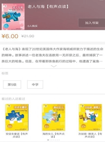 外研双语悦读app图片2