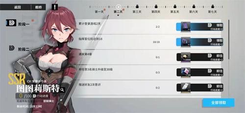 终末阵线:伊诺贝塔6