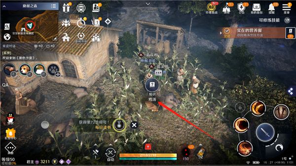 特色职业时装获取教程配图2