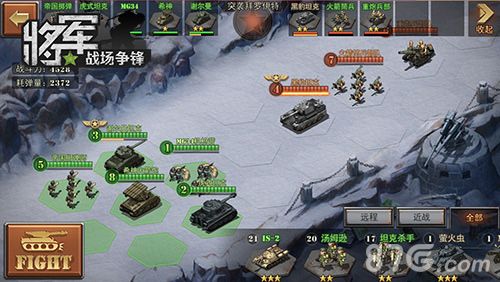 将军之战场争锋自由搭配兵种定制战术