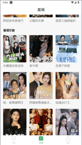 萤火虫剧场app2