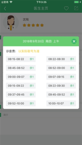 健康太仓app官方版图片2