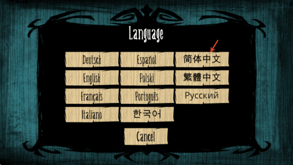 如何设置中文配图3