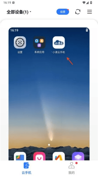 使用教程配图5