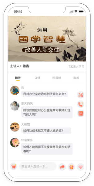 万言国学软件宣传图2