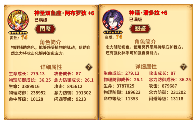 圣斗士星矢:重生2